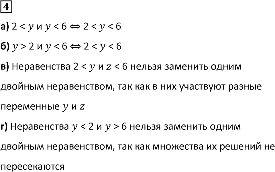 Часть 1 урок 5 номер 4 — решение 1