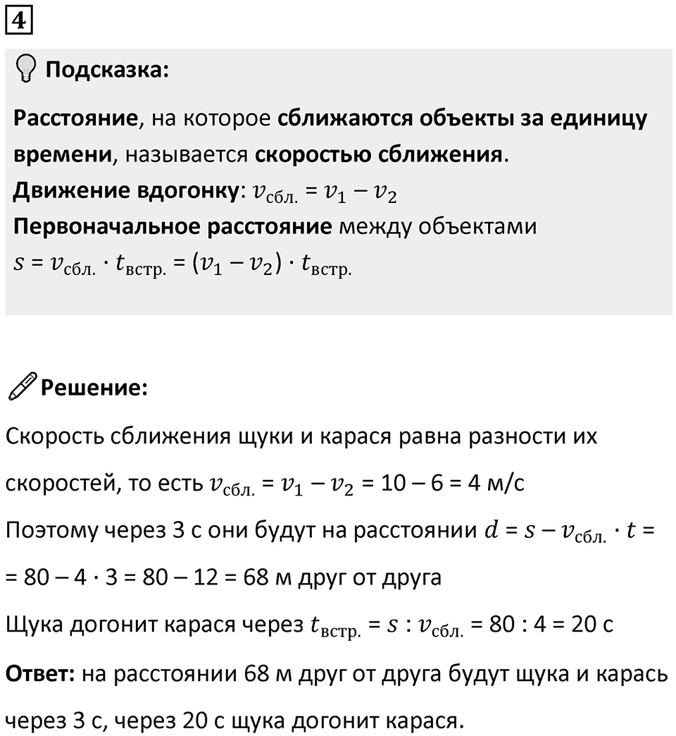 Часть 2 урок 34 номер 4 — решение 1