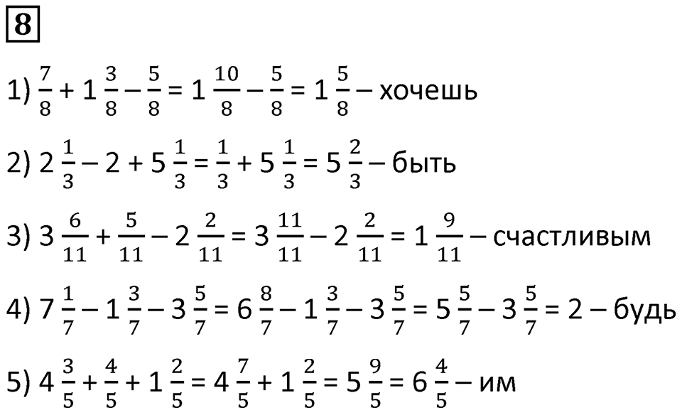 Часть 3 урок 9 номер 8 — решение 1