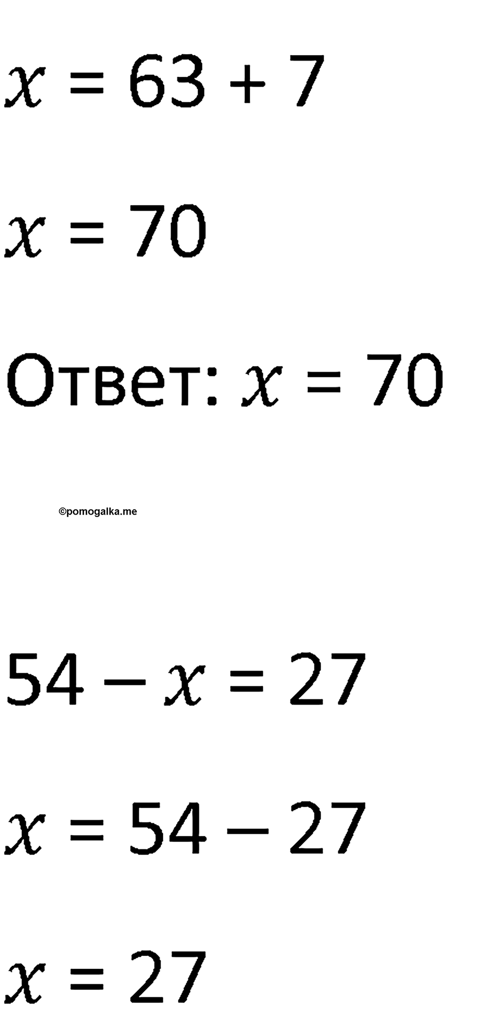 Часть 1 урок 7 номер 12 — решение 2