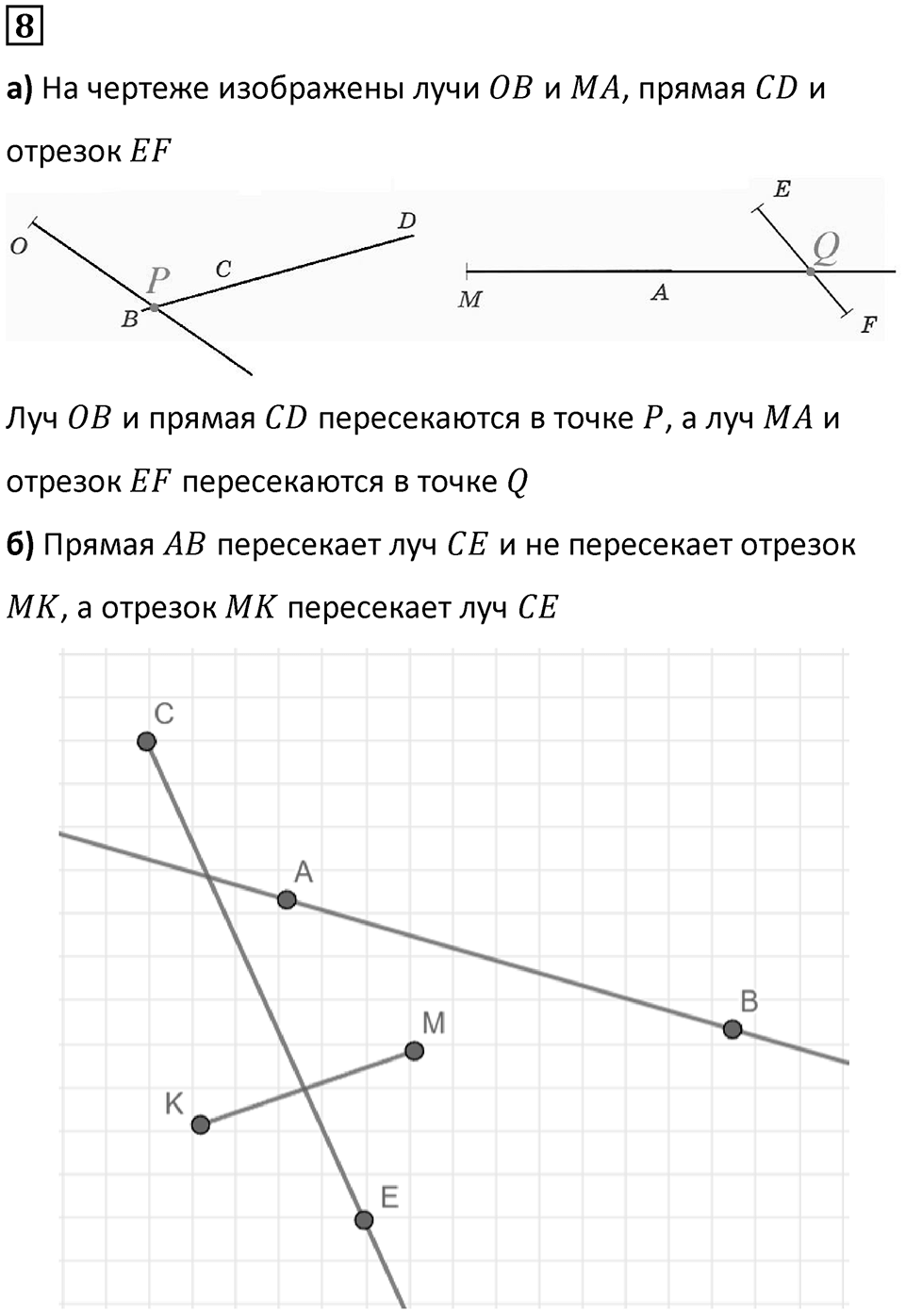 Часть 3 урок 19 номер 8 — решение 1