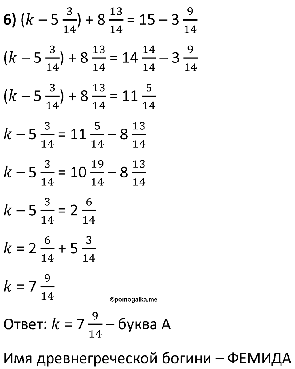 Часть 2 урок 34 номер 12 — решение 3