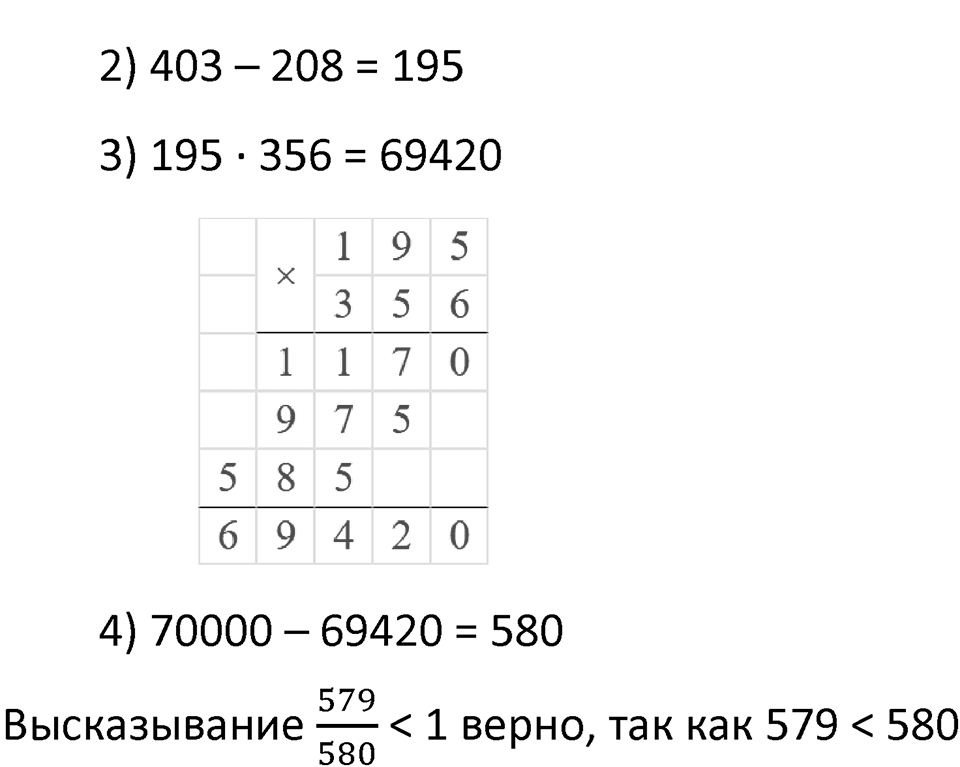 Часть 2 урок 17 номер 12 — решение 2