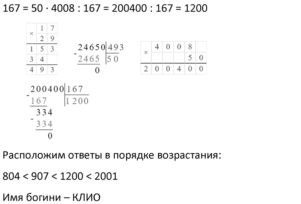 Часть 2 урок 2 номер 11 — решение 2