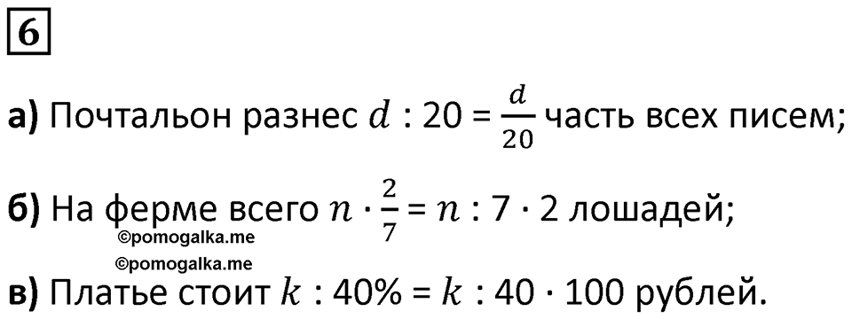 Часть 3 урок 17 номер 6 — решение 1