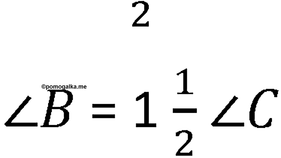 Часть 3 урок 5 номер 2 — решение 2