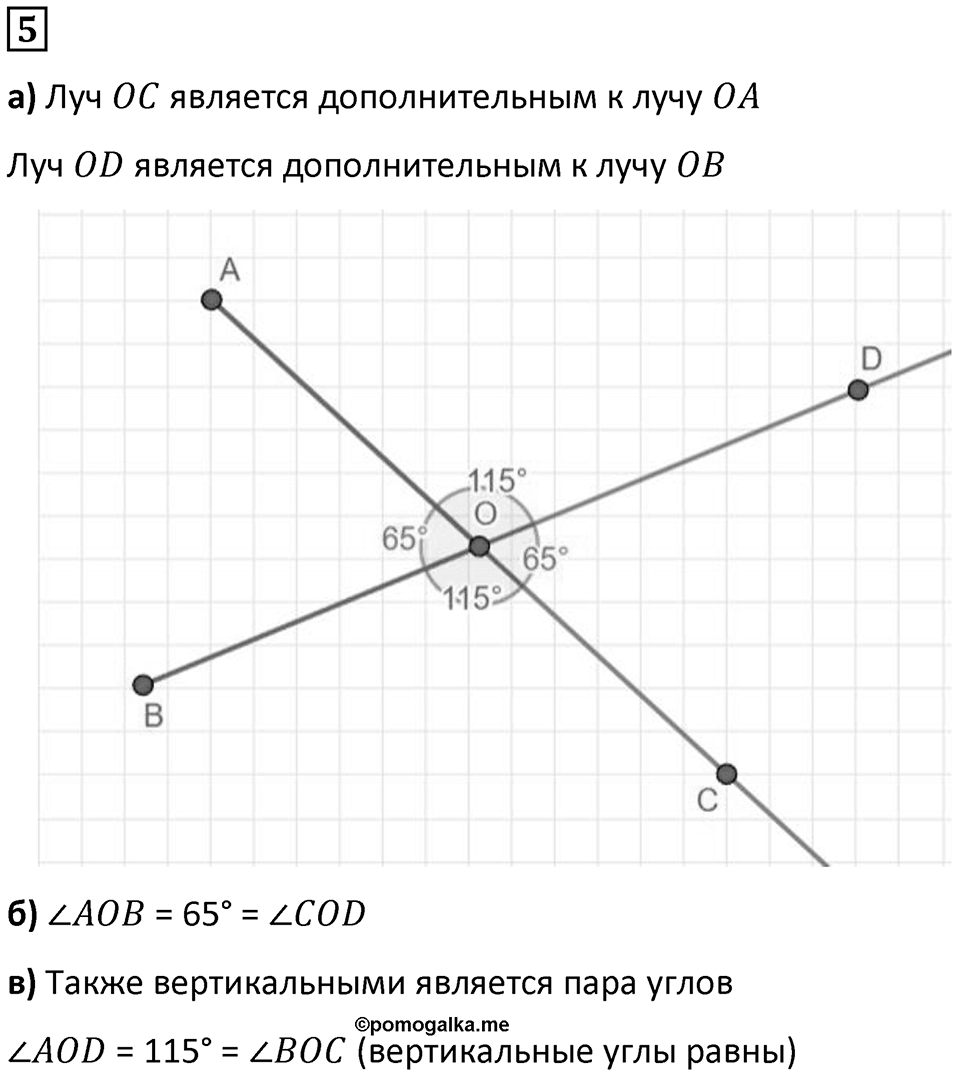 Часть 3 урок 6 номер 5 — решение 1