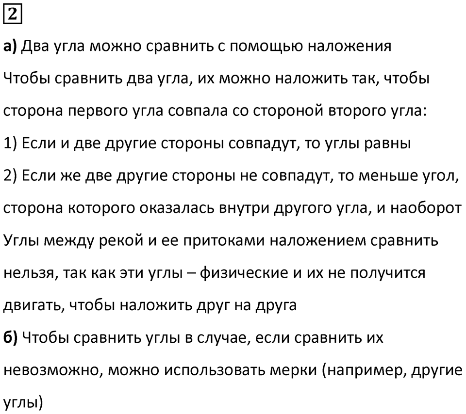 Часть 3 урок 3 номер 2 — решение 1