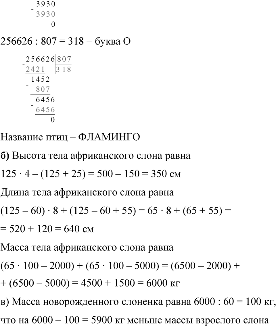 Часть 1 урок 20 номер 9 — решение 2