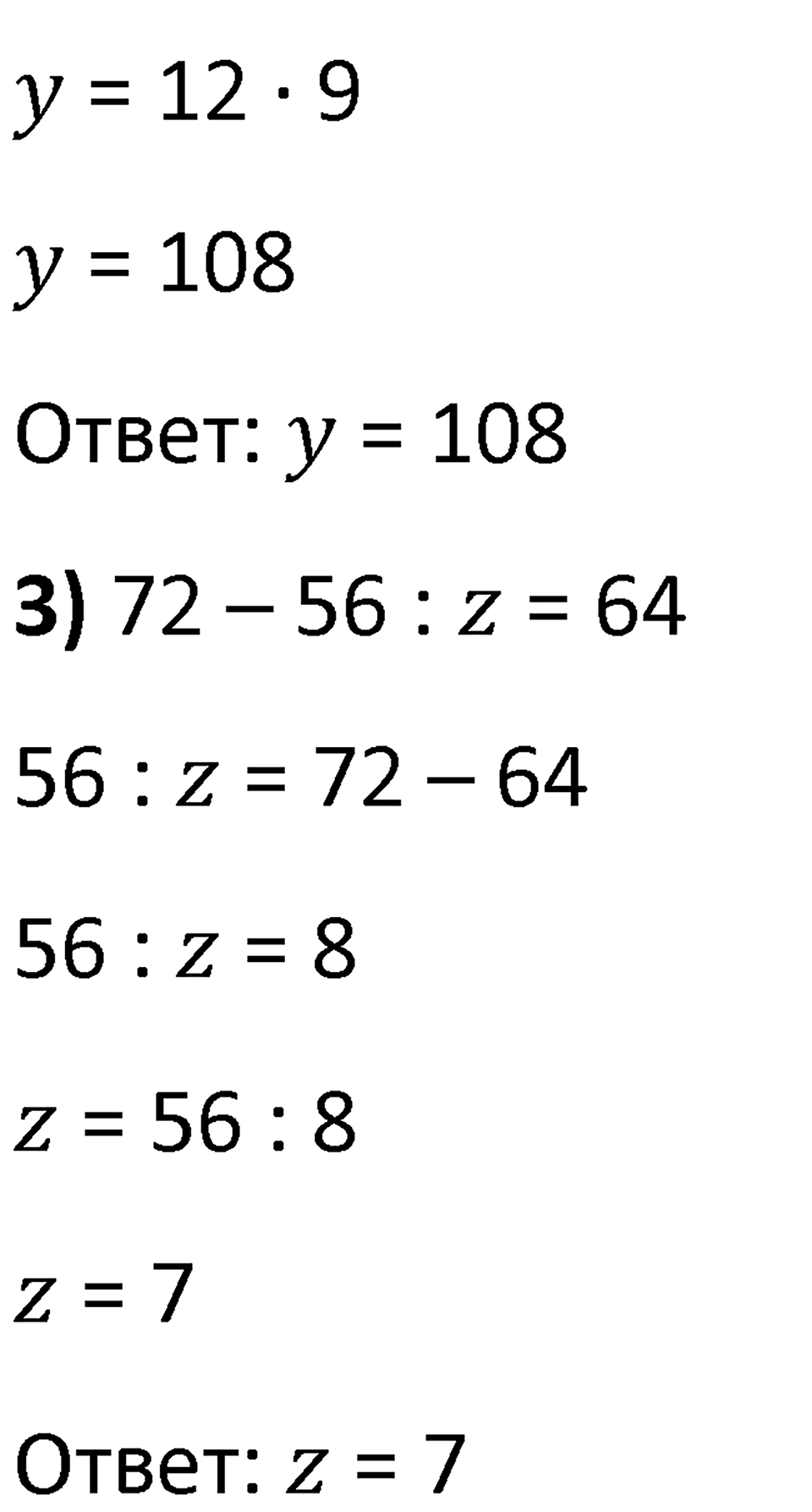Часть 1 урок 27 номер 7 — решение 2