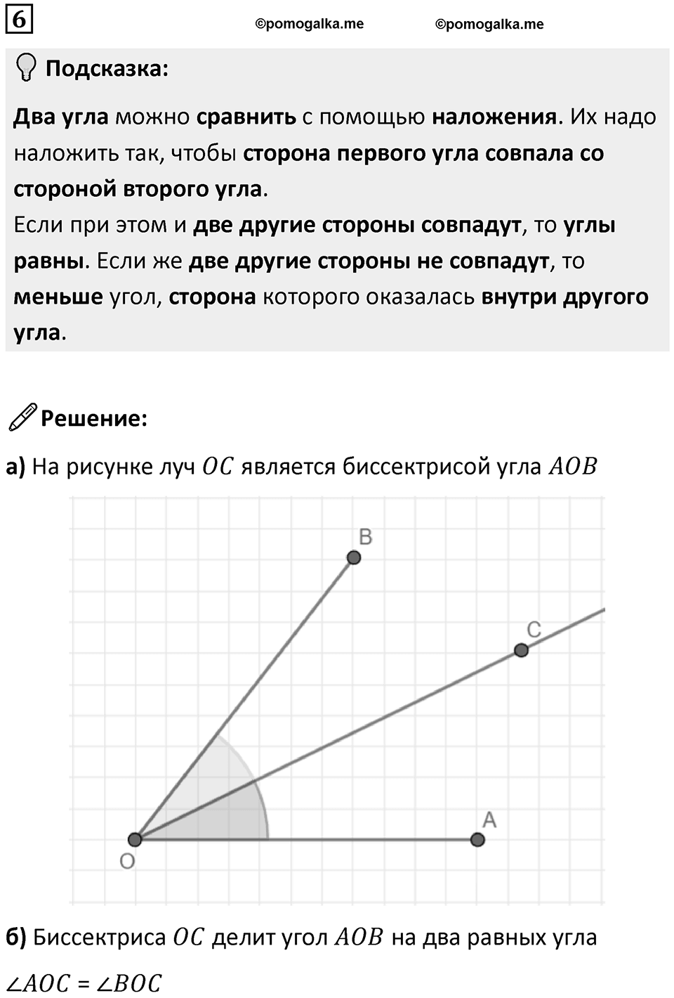 Часть 3 урок 1 номер 6 — решение 1