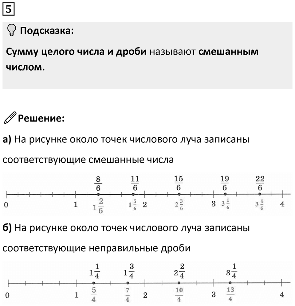 Часть 2 урок 9 номер 5 — решение 1