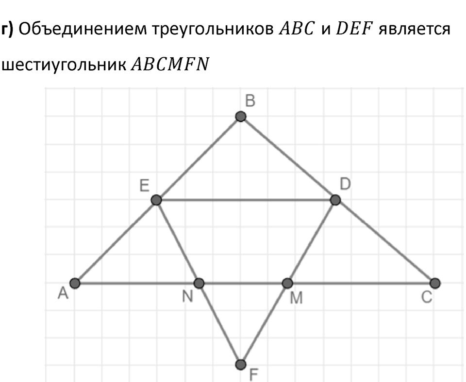 Часть 3 урок 22 номер 12 — решение 2