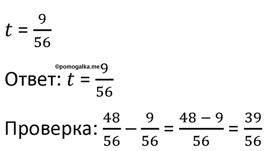 Часть 2 урок 5 номер 11 — решение 3