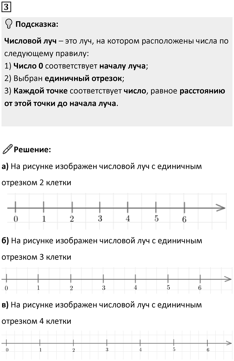 Часть 2 урок 25 номер 3 — решение 1