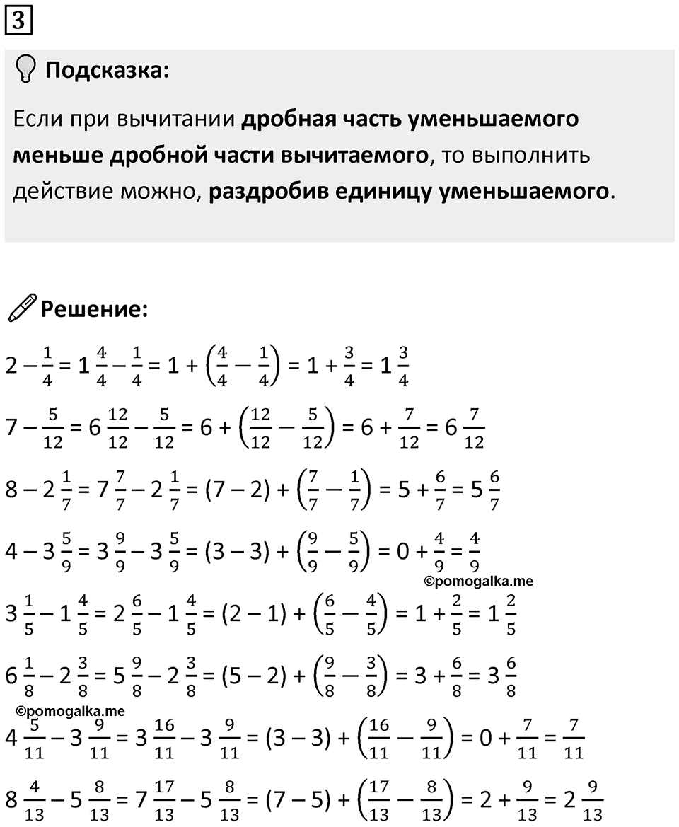 Часть 2 урок 14 номер 3 — решение 1