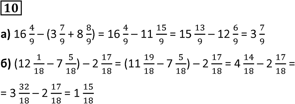 Часть 3 урок 16 номер 10 — решение 1