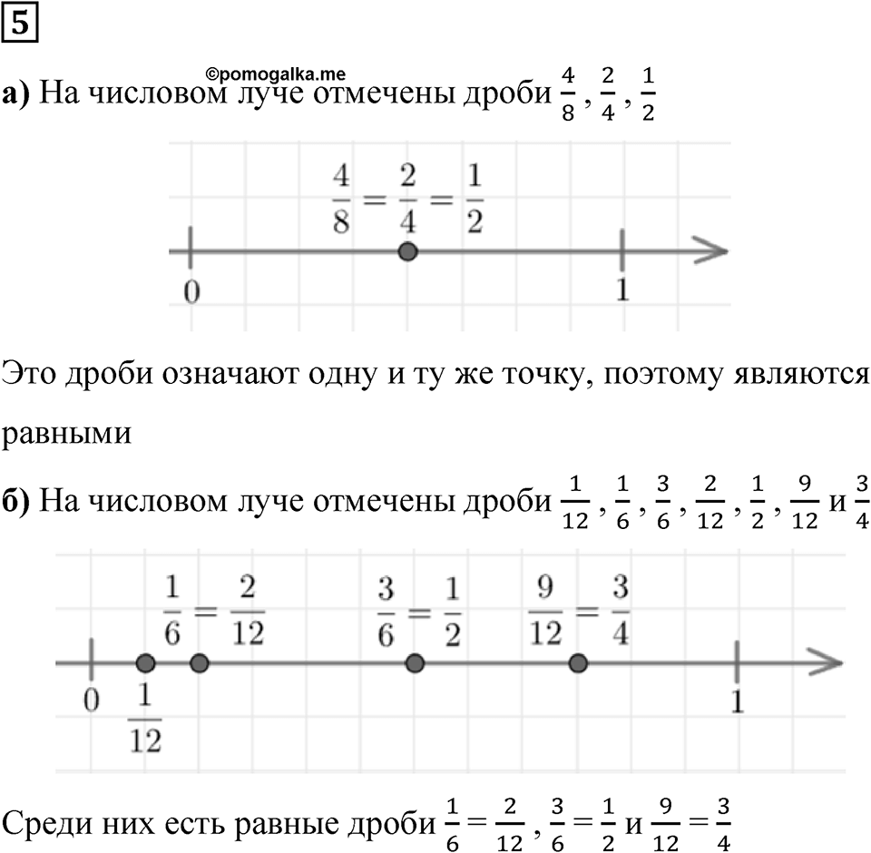 Часть 1 урок 38 номер 5 — решение 1
