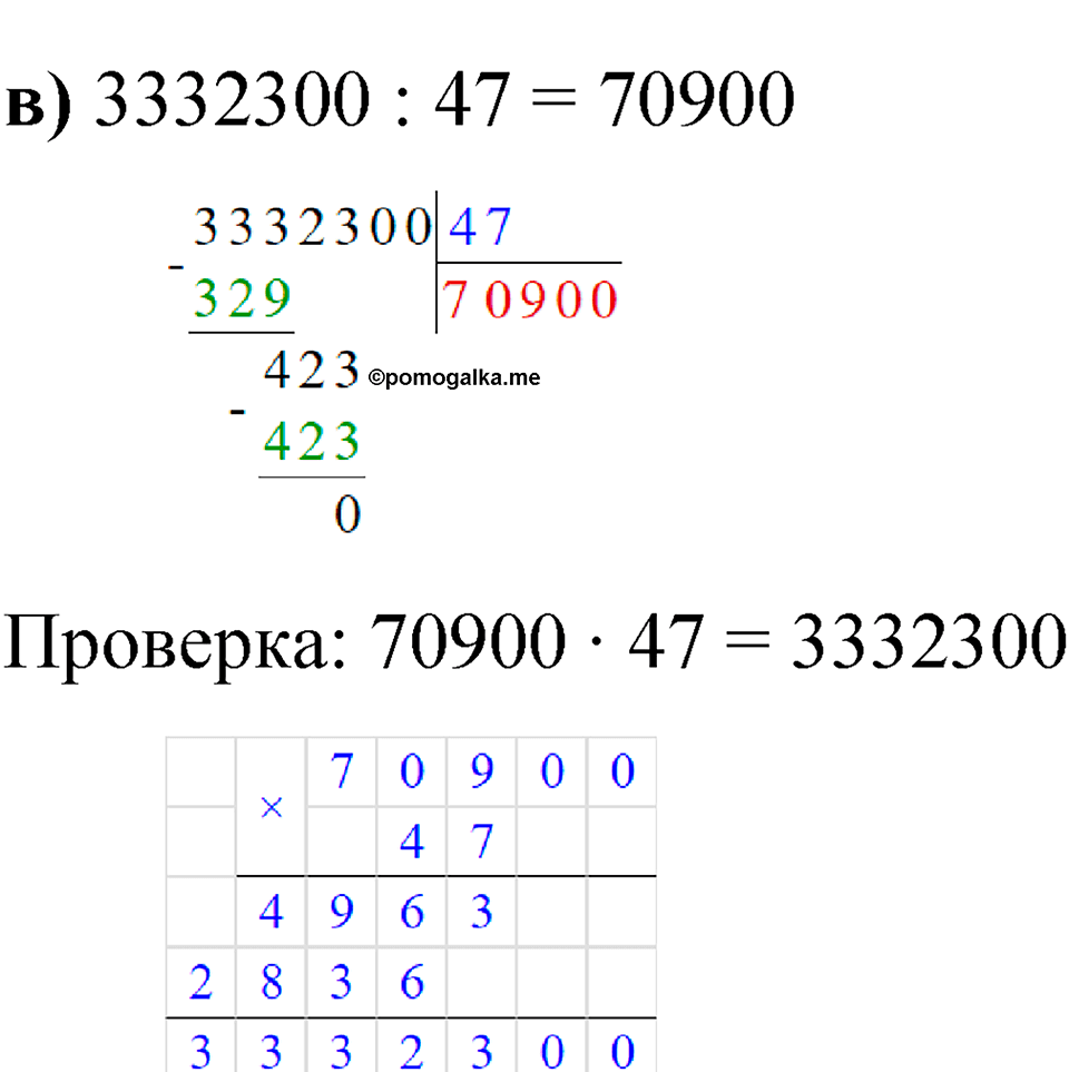 Часть 1 урок 22 номер 2 — решение 2