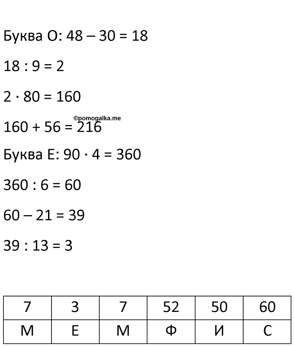 Часть 3 урок 3 номер 7 — решение 2