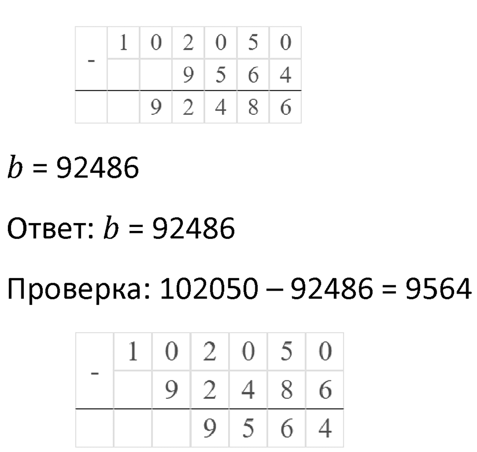 Часть 3 повторение номер 26 — решение 4