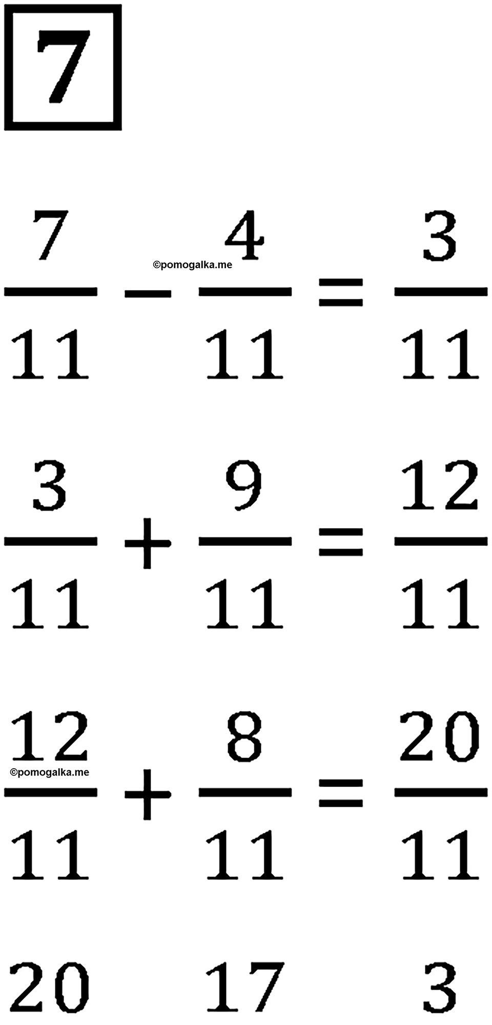 Часть 2 урок 15 номер 7 — решение 1