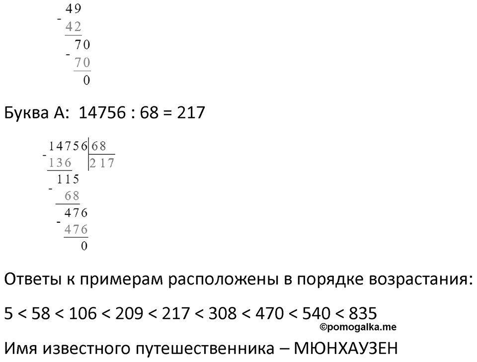 Часть 1 урок 17 номер 6 — решение 2