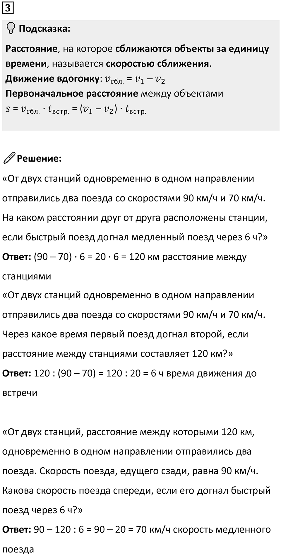 Часть 2 урок 34 номер 3 — решение 1