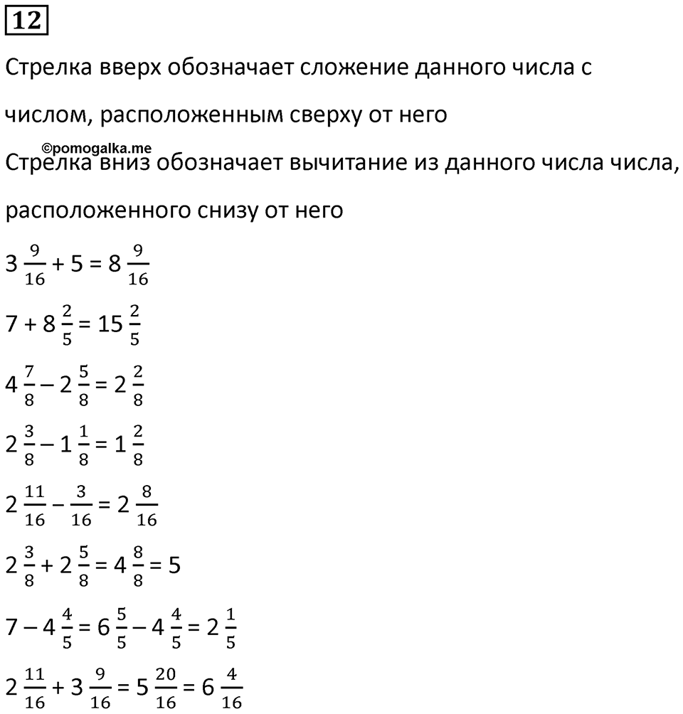 Часть 2 урок 23 номер 12 — решение 1
