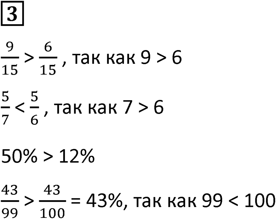 Часть 2 урок 6 номер 3 — решение 1