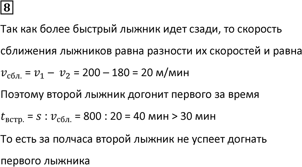 Часть 3 урок 2 номер 8 — решение 1
