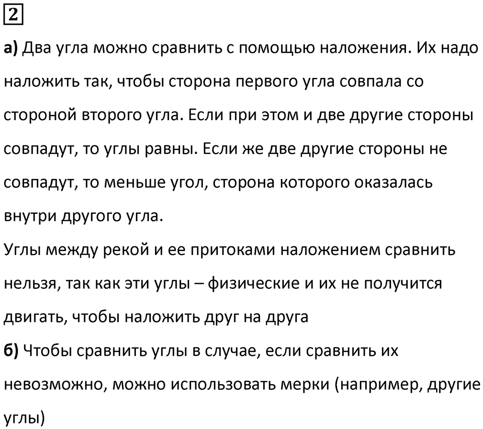 Часть 3 урок 4 номер 2 — решение 1