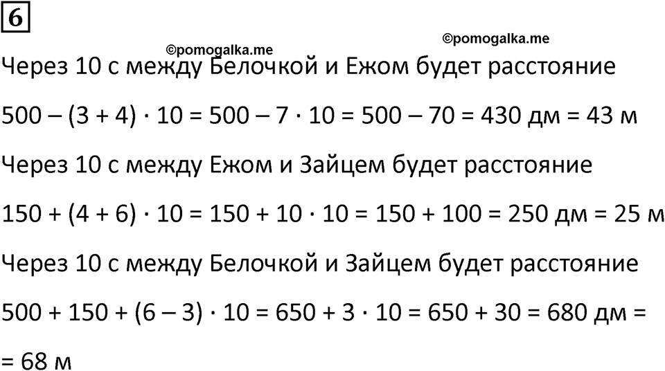 Часть 2 урок 40 номер 6 — решение 1