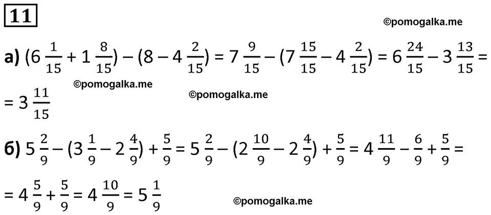 Часть 2 урок 25 номер 11 — решение 1