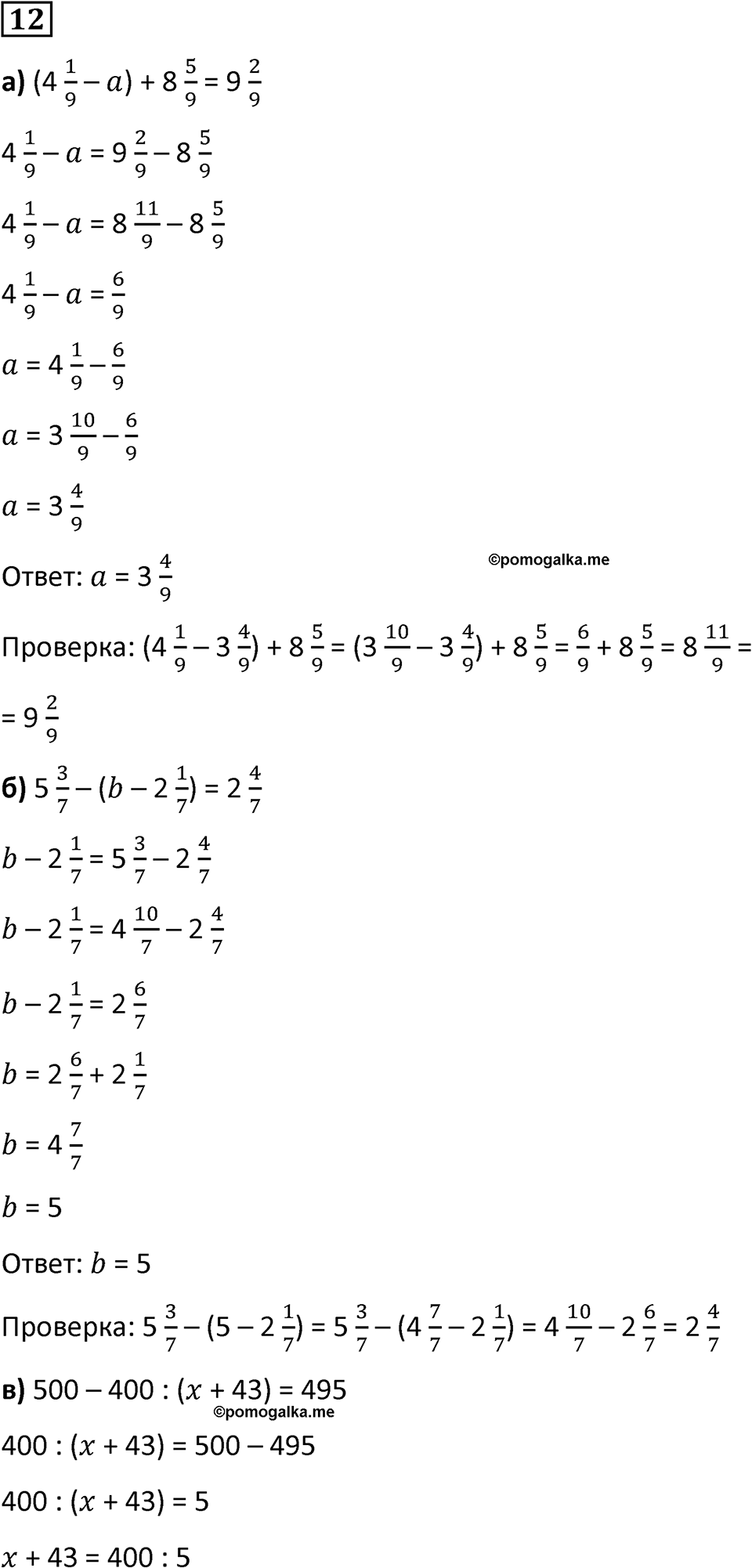 Часть 3 урок 10 номер 12 — решение 1