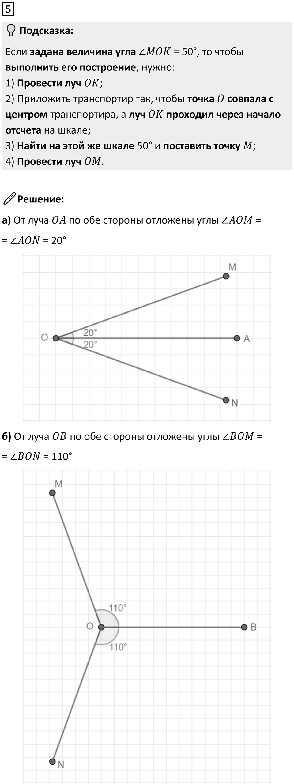 Часть 3 урок 8 номер 5 — решение 1