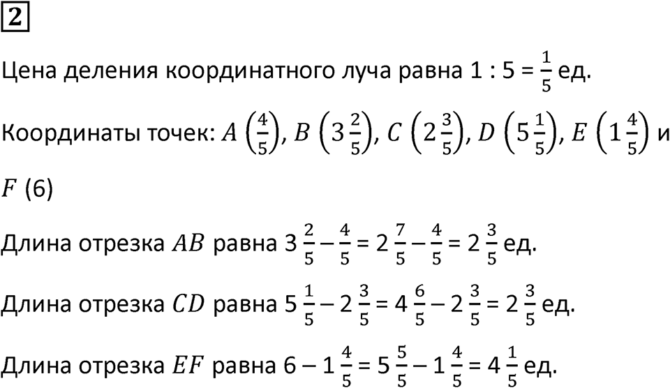 Часть 3 урок 19 номер 2 — решение 1