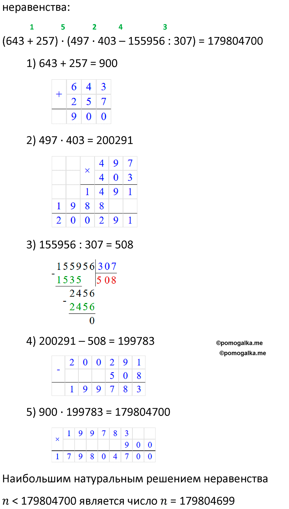 Часть 2 урок 11 номер 13 — решение 2