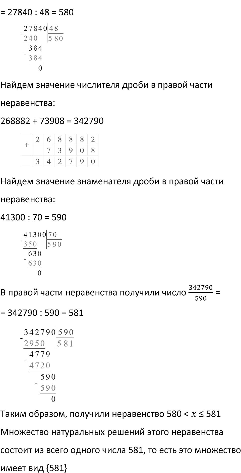 Часть 3 урок 13 номер 7 — решение 2