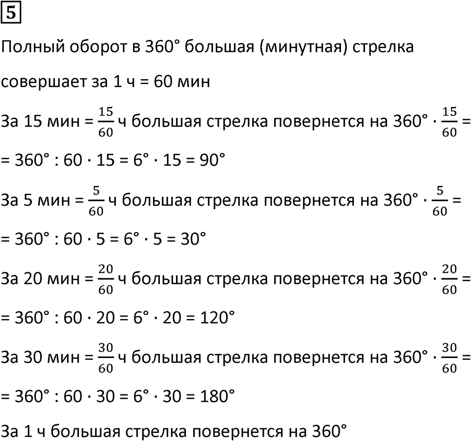 Часть 3 урок 10 номер 5 — решение 1