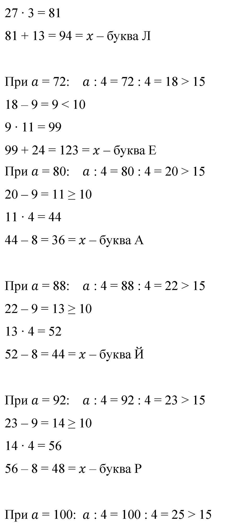 Часть 1 урок 19 номер 9 — решение 2