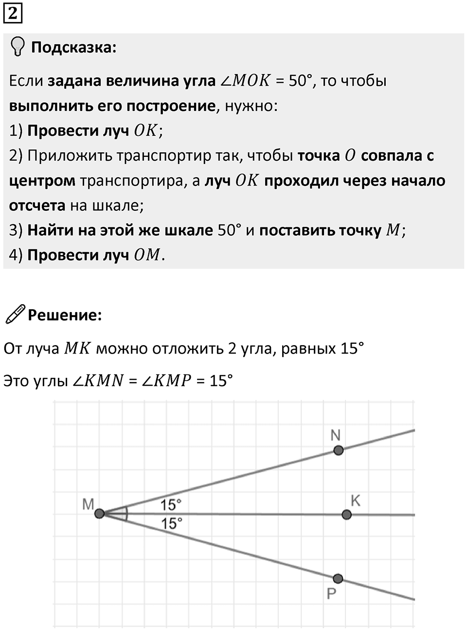 Часть 3 урок 8 номер 2 — решение 1