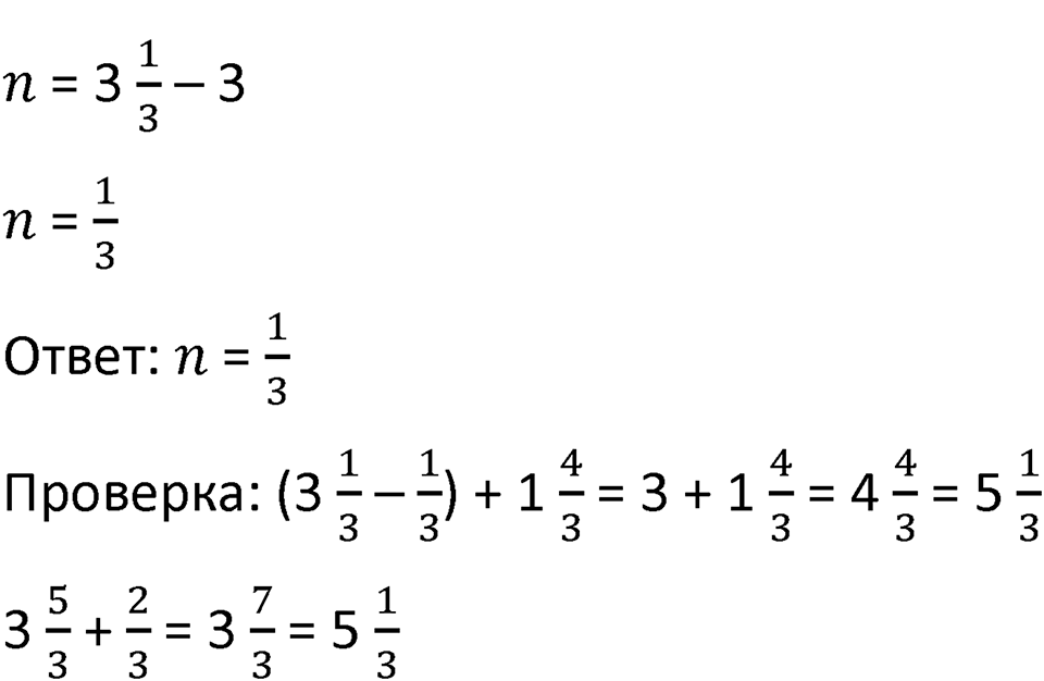 Часть 3 урок 14 номер 8 — решение 2