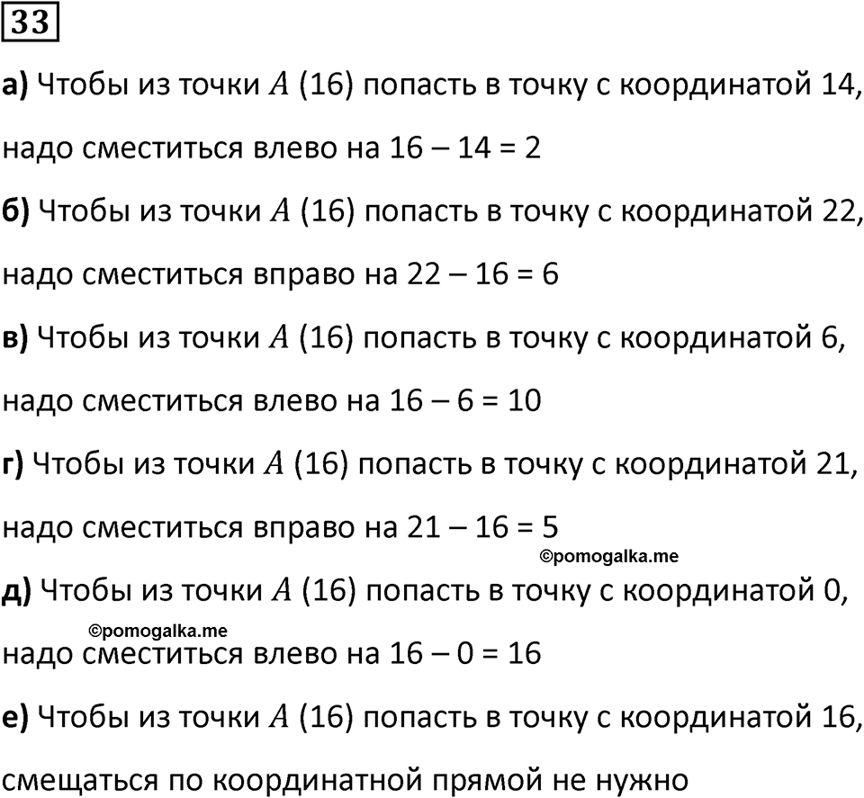 Часть 3 Повторение номер 33 — решение 1