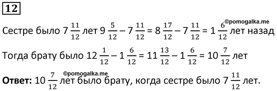 Часть 2 урок 32 номер 12 — решение 1