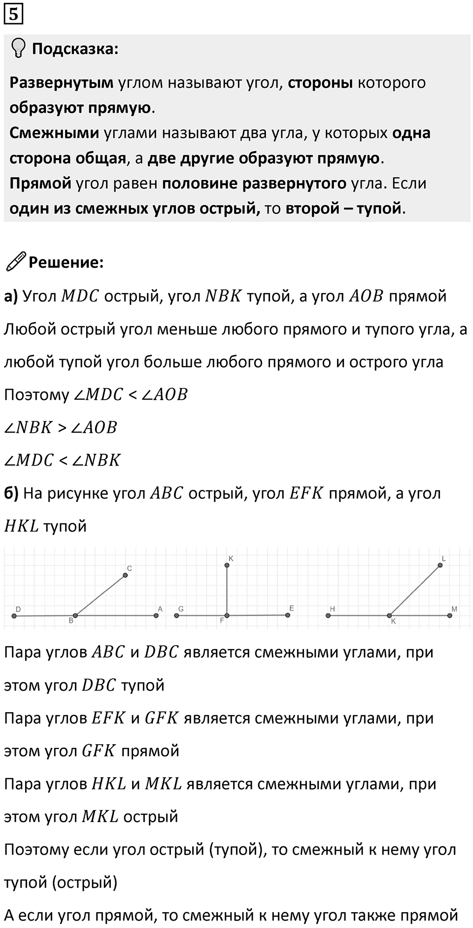 Часть 3 урок 2 номер 5 — решение 1