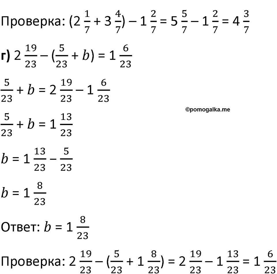 Часть 2 урок 24 номер 8 — решение 2