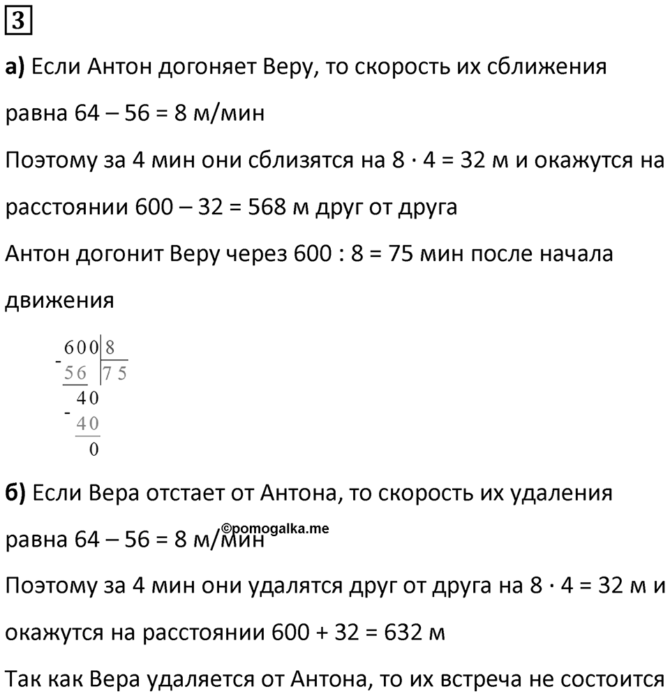 Часть 3 урок 27 номер 3 — решение 1