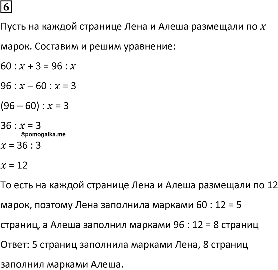 Часть 1 урок 14 номер 6 — решение 1