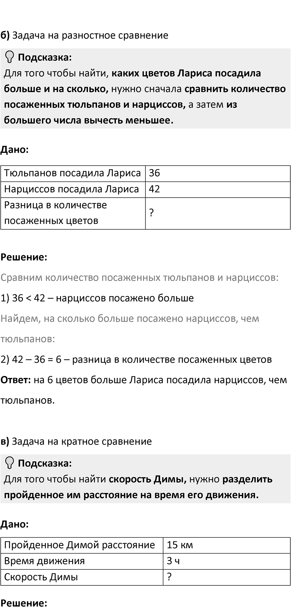 Часть 1 урок 1 номер 1 — решение 2